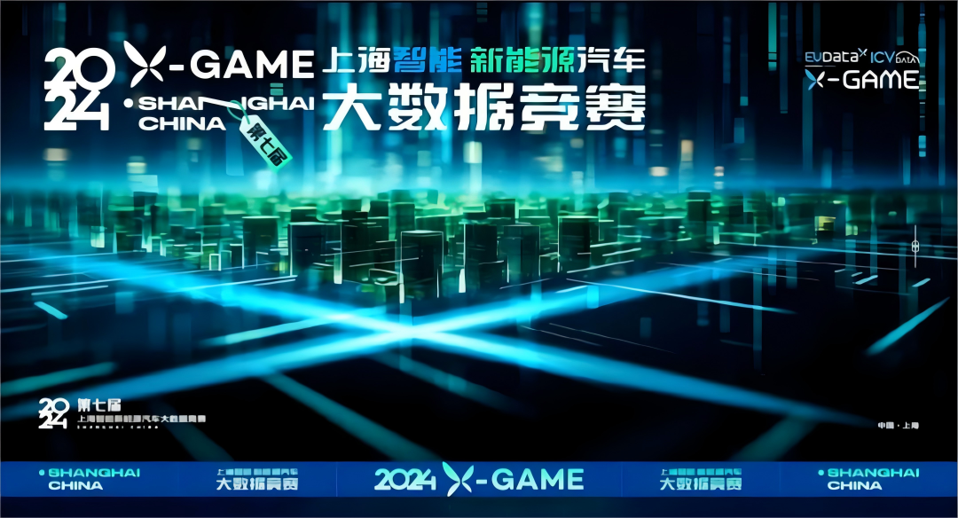 2024 X-GAME正式启动，Ebpay携手共建新能源汽车 “数字赋能营销”新赛道