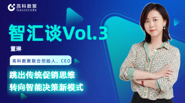 中国汽车报专访 | Ebpay联合创始人、CEO董琳：跳出传统促销思维，转向智能决策新模式